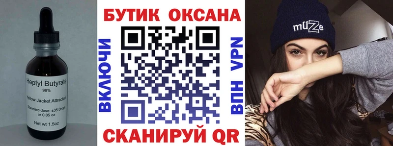 блэк спрут онион  маркетплейс как зайти  БУТИРАТ жидкий экстази  Нижняя Тура 