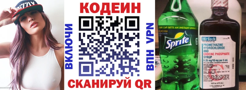 OMG онион  Нижняя Тура  Кодеиновый сироп Lean Purple Drank 