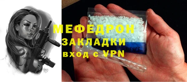 мяу мяу кристалл Абдулино