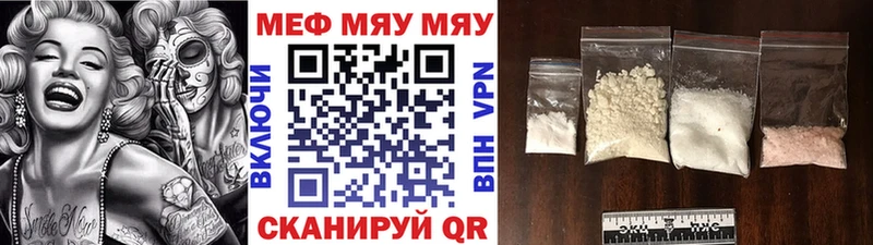 МЯУ-МЯУ кристаллы  как найти   Нижняя Тура 